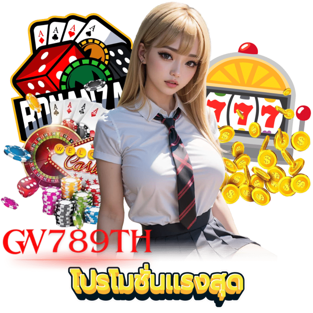 GW789TH เว็บตรง สมัคร
